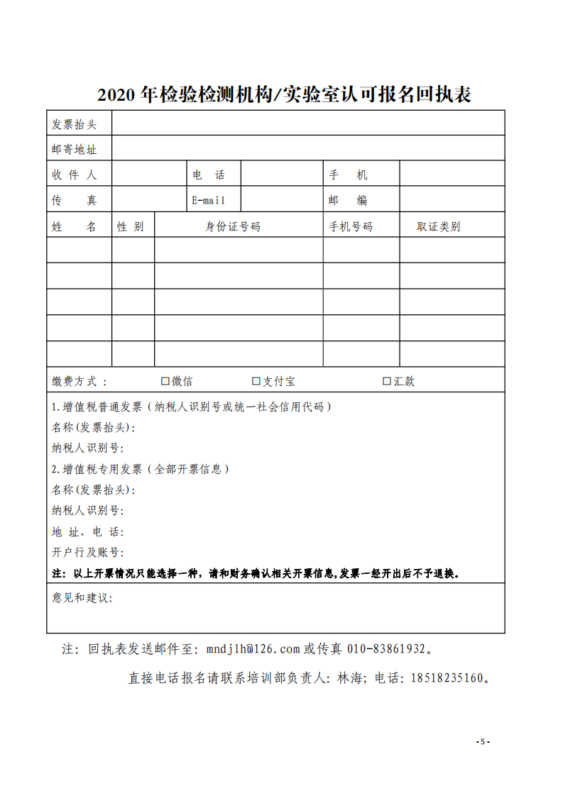 1.2020年8月生態(tài)環(huán)境監(jiān)測內(nèi)審技巧提升班((1)_04.png